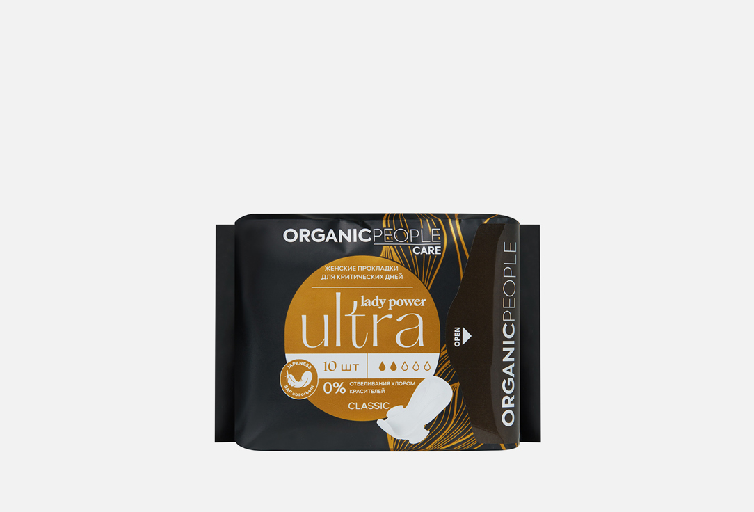 Прокладки ORGANIC PEOPLE ULTRA. Classic 10 шт ночные прокладки organic people ultra night 7 шт