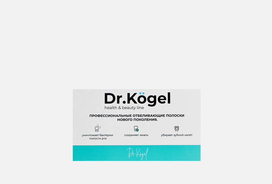 Полоски для отбеливания зубов Dr.Kogel 14 days 