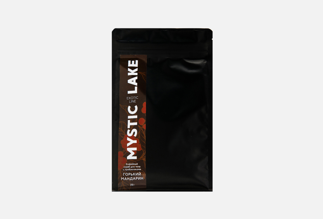 Кофейный скраб для тела с пробиотиками MYSTIC LAKE Горький мандарин 250 г набор средств для ухода за телом riche кофейный скраб для тела мандарин кофейный скраб для тела шоколадное печенье набор