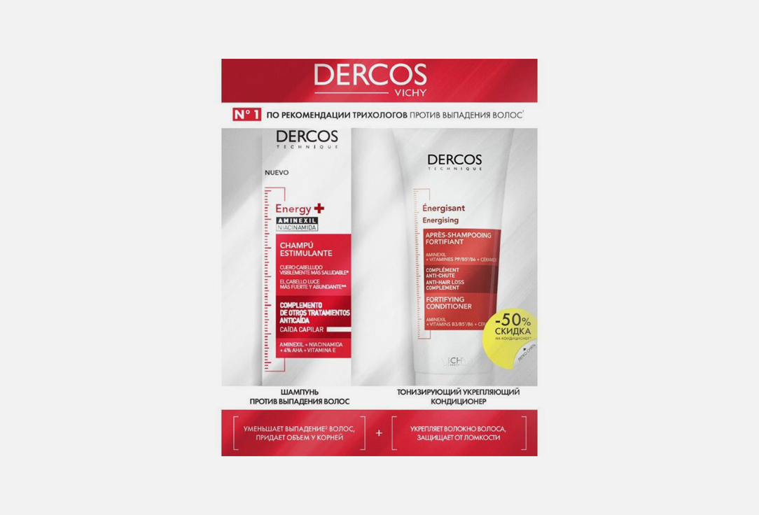 Набор: шампунь и кондиционер VICHY Dercos vichy shampoo dercos energising