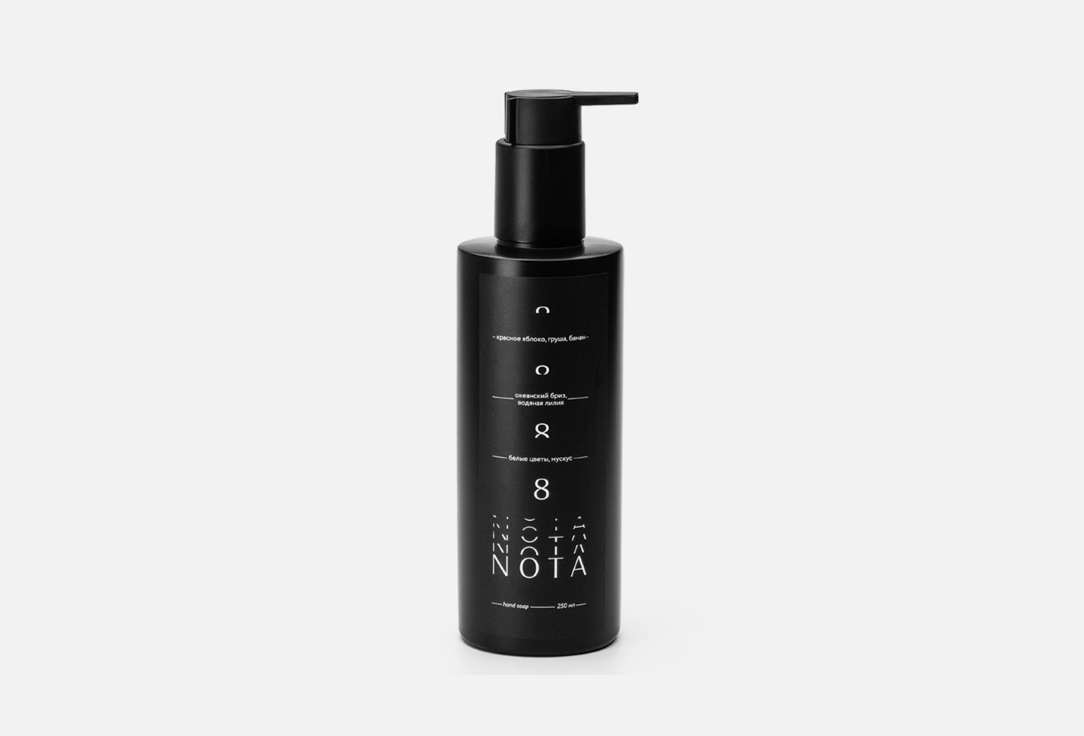 Жидкое мыло для рук NOTA Liquid soap №8 250 мл