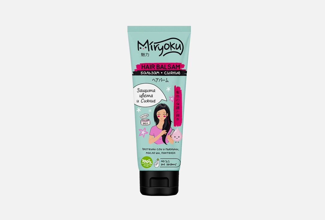 Бальзам для окрашенных волос MIRYOKU Защита цвета и Сияние 250 мл miryoku шампунь для окрашенных и поврежденных волос защита цвета и сияние 250 мл