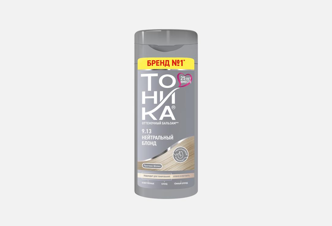 Изображение товара Оттеночный бальзам Тоника Нейтральный блонд 150 мл для блондированных волос