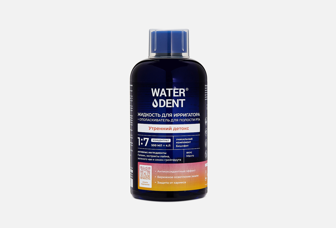 Жидкость для ирригатора + ополаскиватель для полости рта WATERDENT Morning Detox 500 мл 500мл жидкость waterdent д ирр