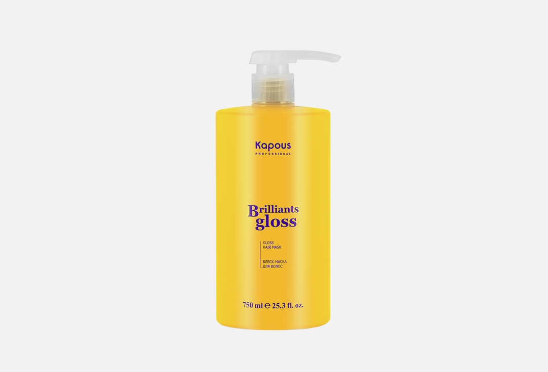 Маска для блеска волос KAPOUS Brilliants gloss 750 мл шампунь для волос kapous блеск шампунь для волос brilliants gloss