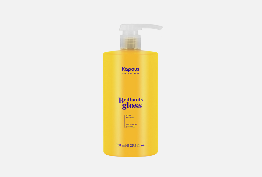 kapous шампунь brilliants gloss 250 мл Маска для блеска волос KAPOUS Brilliants gloss 750 мл