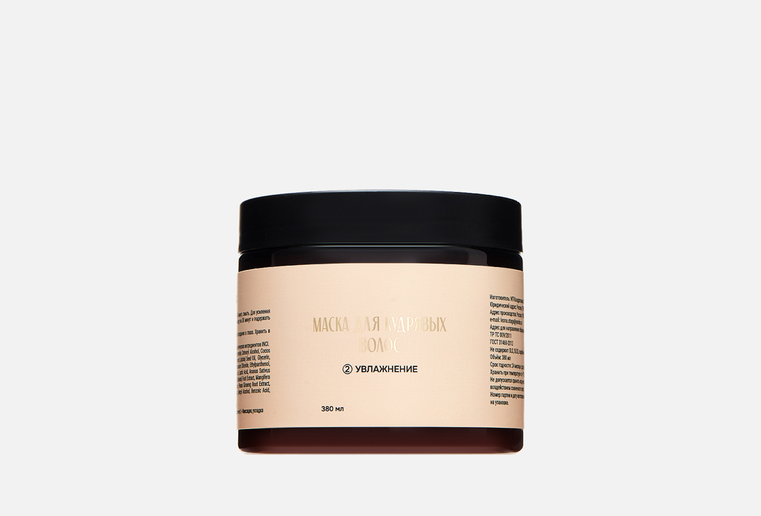 Изображение товара Маска для кудрявых волос ProКудри mask for curls натуральный увлажняющий уход 380мл