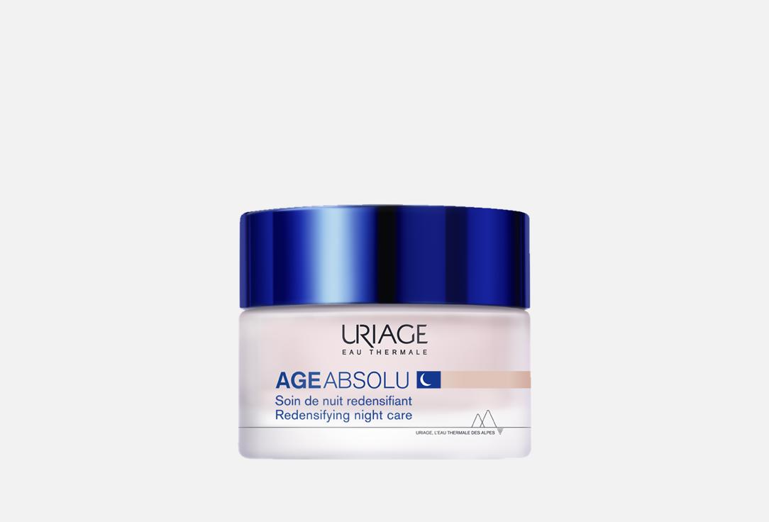 

НОЧНОЙ ВОССТАНАВЛИВАЮЩИЙ УХОД ДЛЯ ЛИЦА URIAGE, Age absolu 50 мл