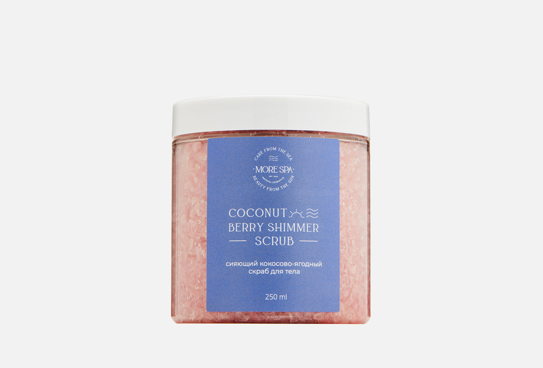 Скраб для тела MORE SPA COCONUT BERRY SHIMMER SCRUB 250 мл