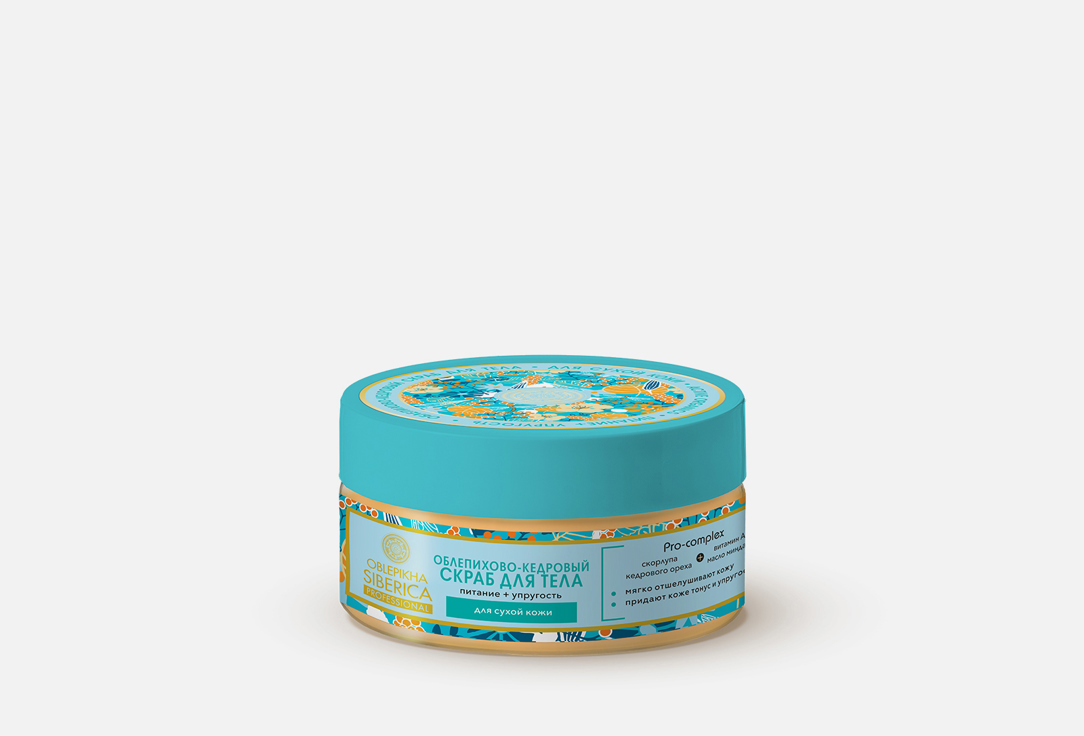 Изображение товара Облепихово-кедровый скраб для тела Natura Siberica Oblepikha Siberica