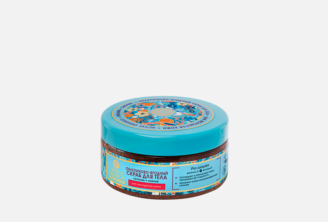 

Облепихово-ягодный скраб для тела NATURA SIBERICA, Oblepikha Siberica 300 мл