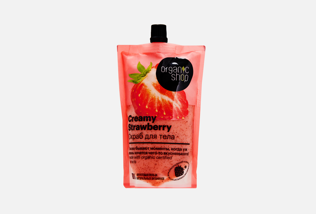Скраб для тела Organic Shop Creamy Strawberry 