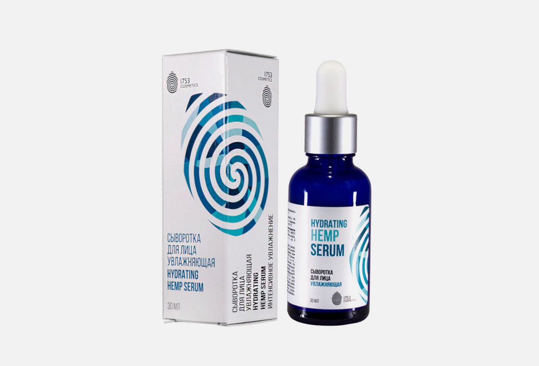 Сыворотка для лица 1753 COSMETICS Hydrating hemp serum 30 мл