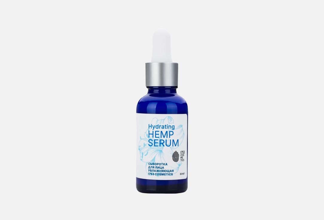 Hydrating hemp serum 30 мл