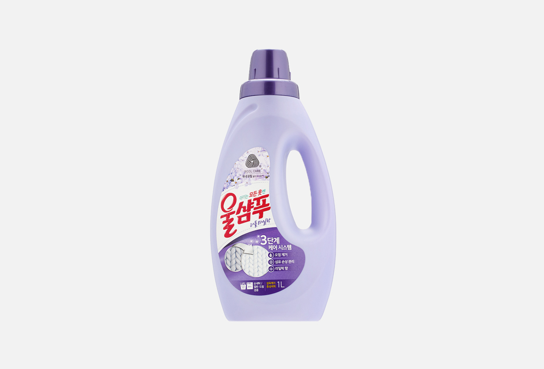 Жидкое средство для стирки Wool Shampoo LILAC PURPLE Fresh 