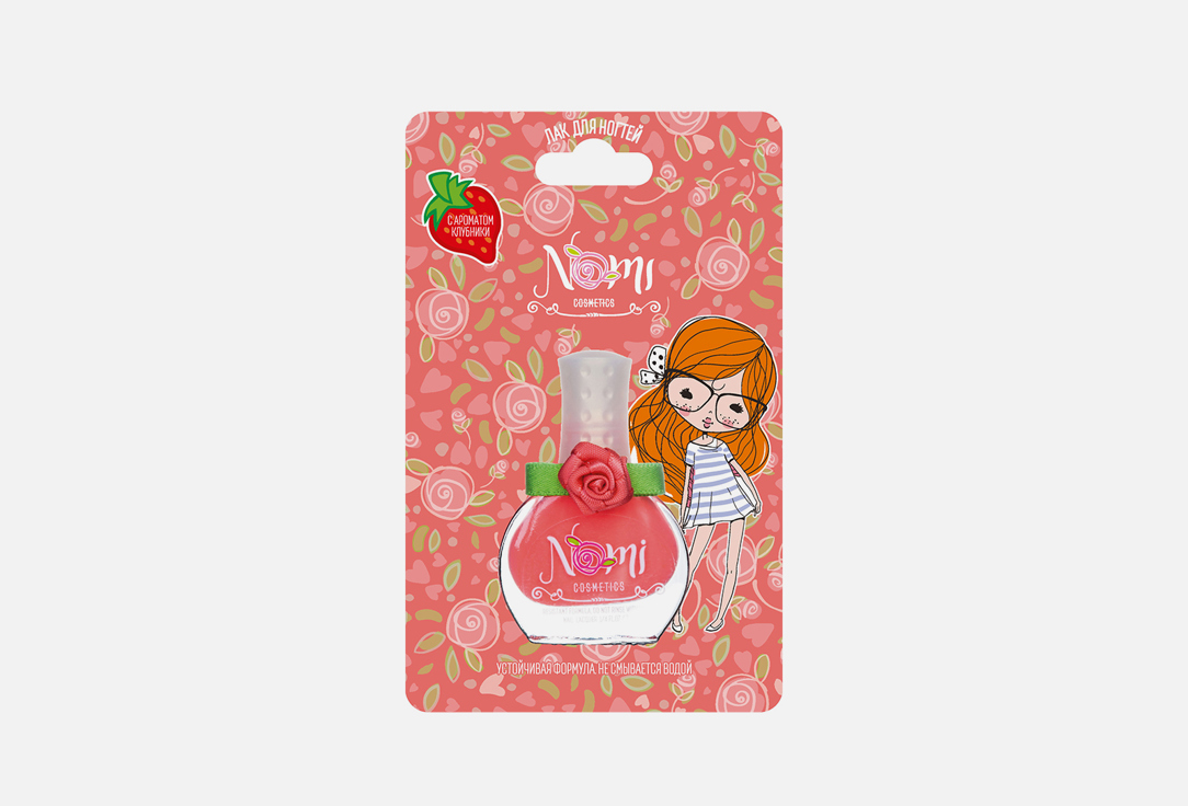 Лак для ногтей для девочек Nomi Розовая карамель 05, Коралловый
