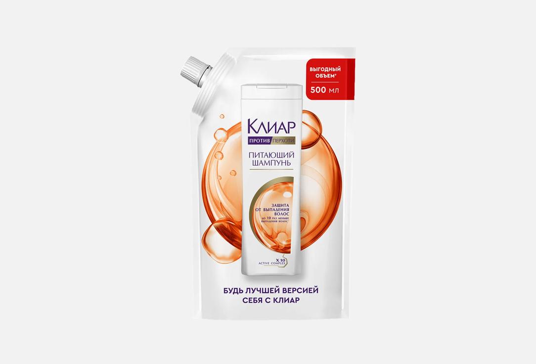 Изображение товара Рефил шампуня для волос против перхоти Клиар Защита от выпадения волос