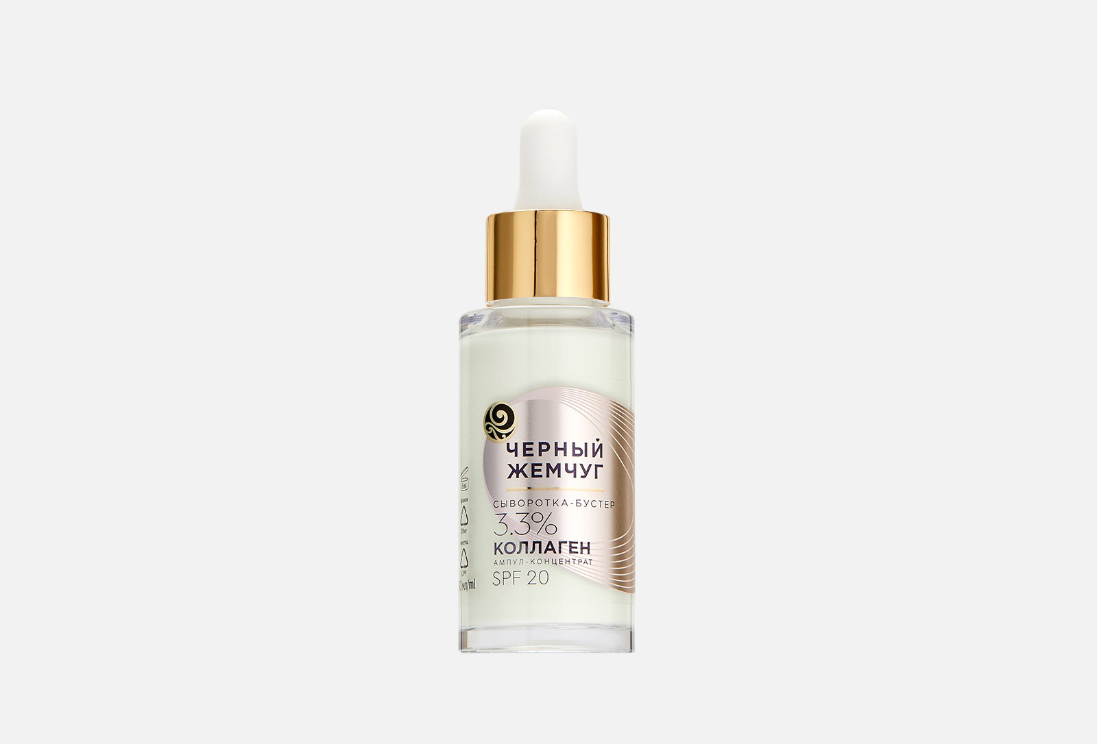 Черный Жемчуг Сыворотка-бустер для лица spf 20 collagen 30 мл — купить ...