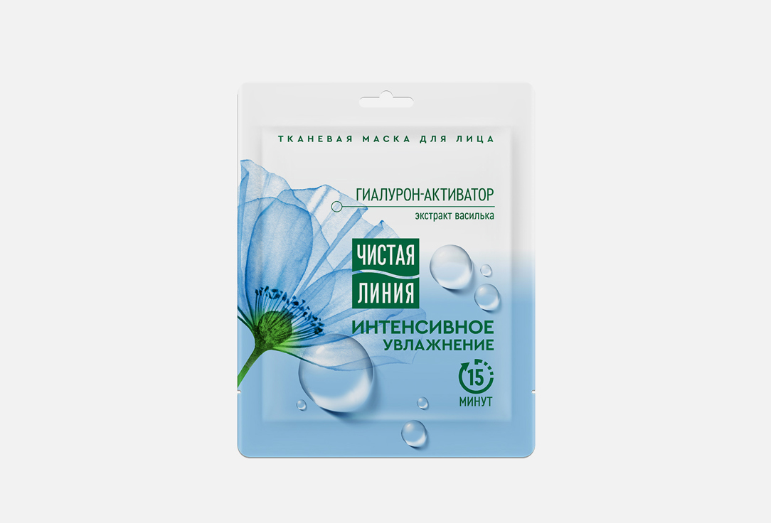 Тканевая маска для лица ЧИСТАЯ ЛИНИЯ Интенсивное увлажнение 1 шт