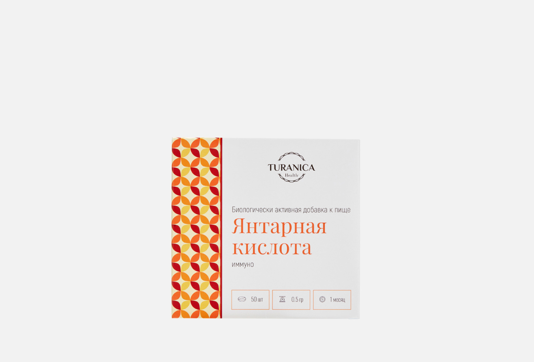 Биологически активная добавка TURANICA Янтарная кислота 50 шт turanica turanica скраб для тела кофе апельсин