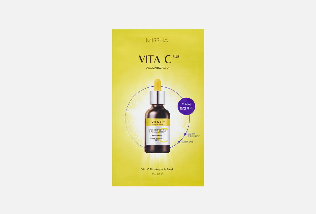 Vita C Plus Ampoule 1 шт