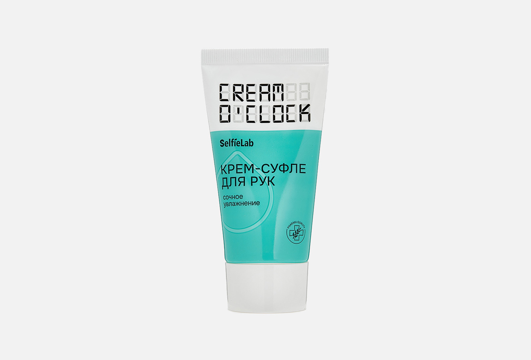 

Крем-суфле для рук SELFIELAB, O'Clock 50 мл
