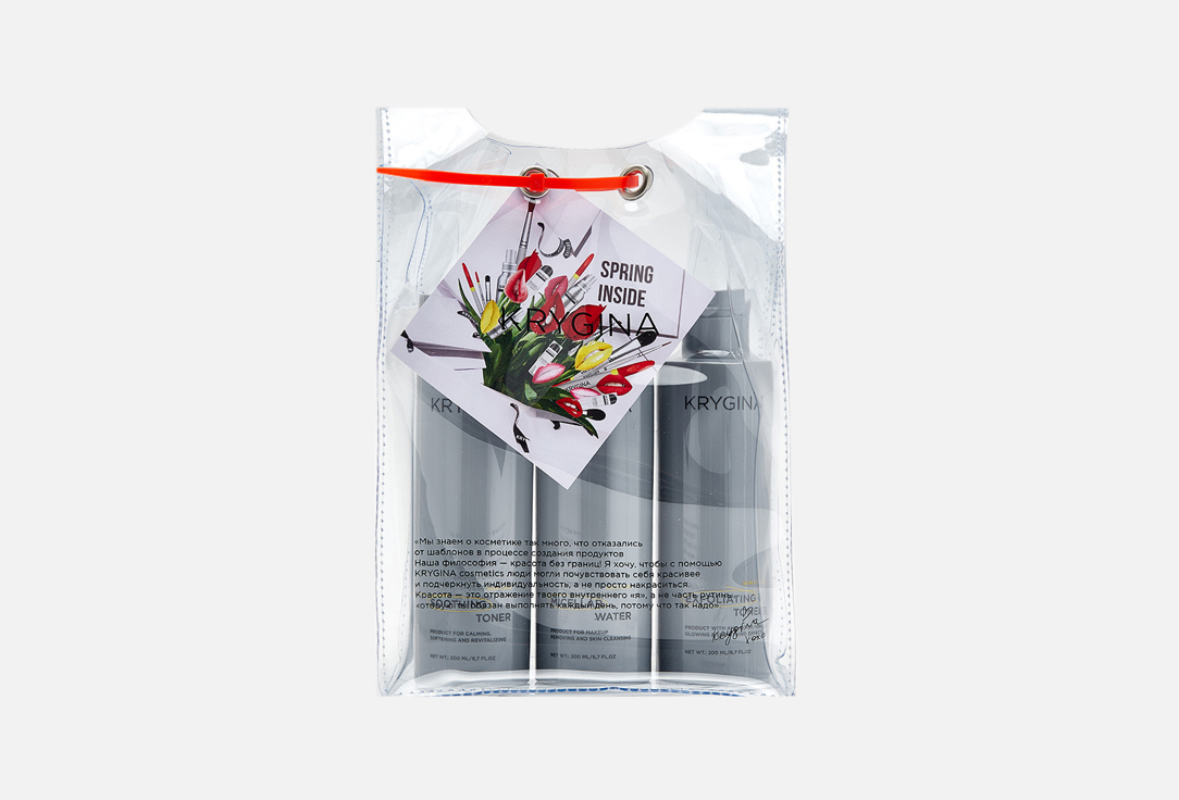 Набор подарочный KRYGINA COSMETICS Skin Care Kit 3 шт подарочный набор krygina cosmetics dusty rose