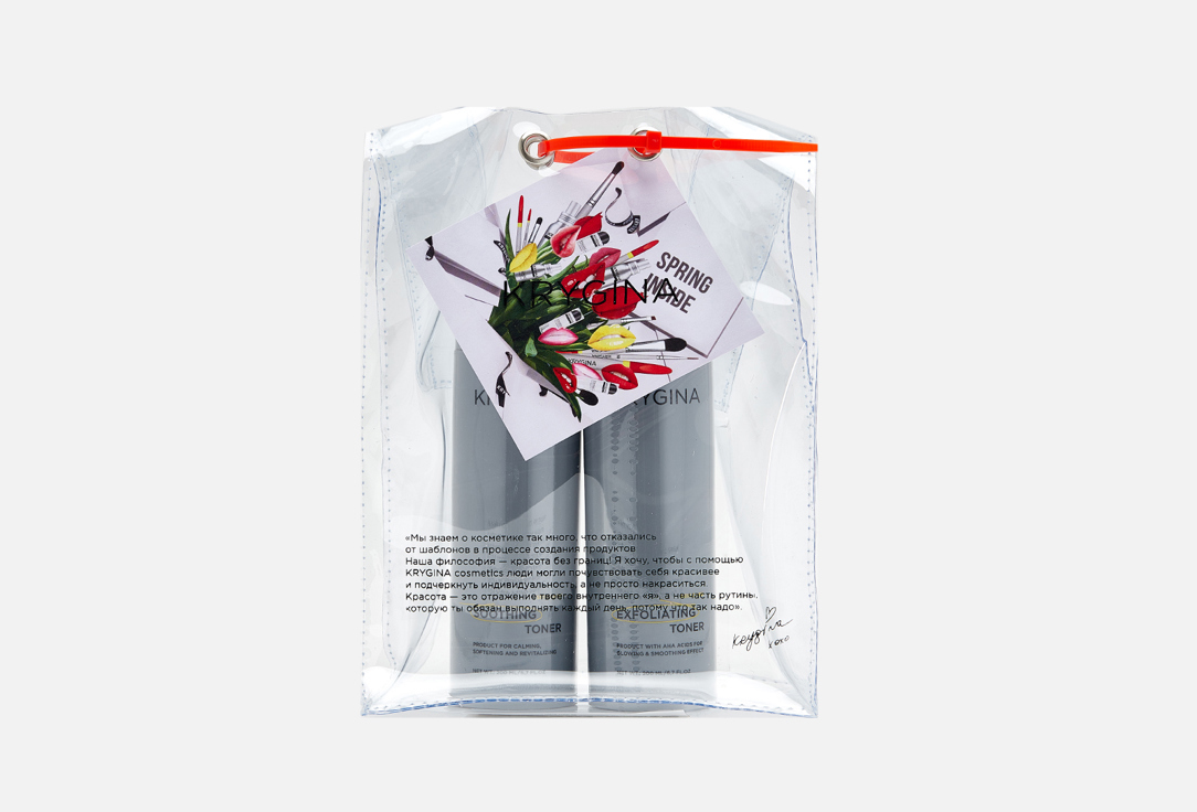 Набор подарочный KRYGINA COSMETICS Toner Kit 2 шт подарочный набор krygina cosmetics dusty rose