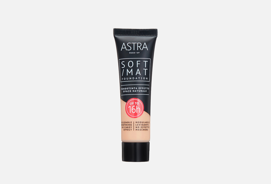 ТОНАЛЬНАЯ ОСНОВА ASTRA SOFT MAT FOUNDATION  02