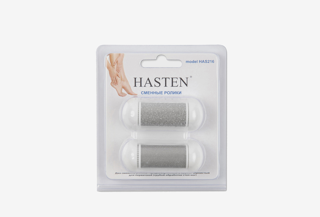 Сменные ролики для электрической пилки, для ног HASTEN HAS216 2 шт прибор для маникюра или педикюра hasten has215