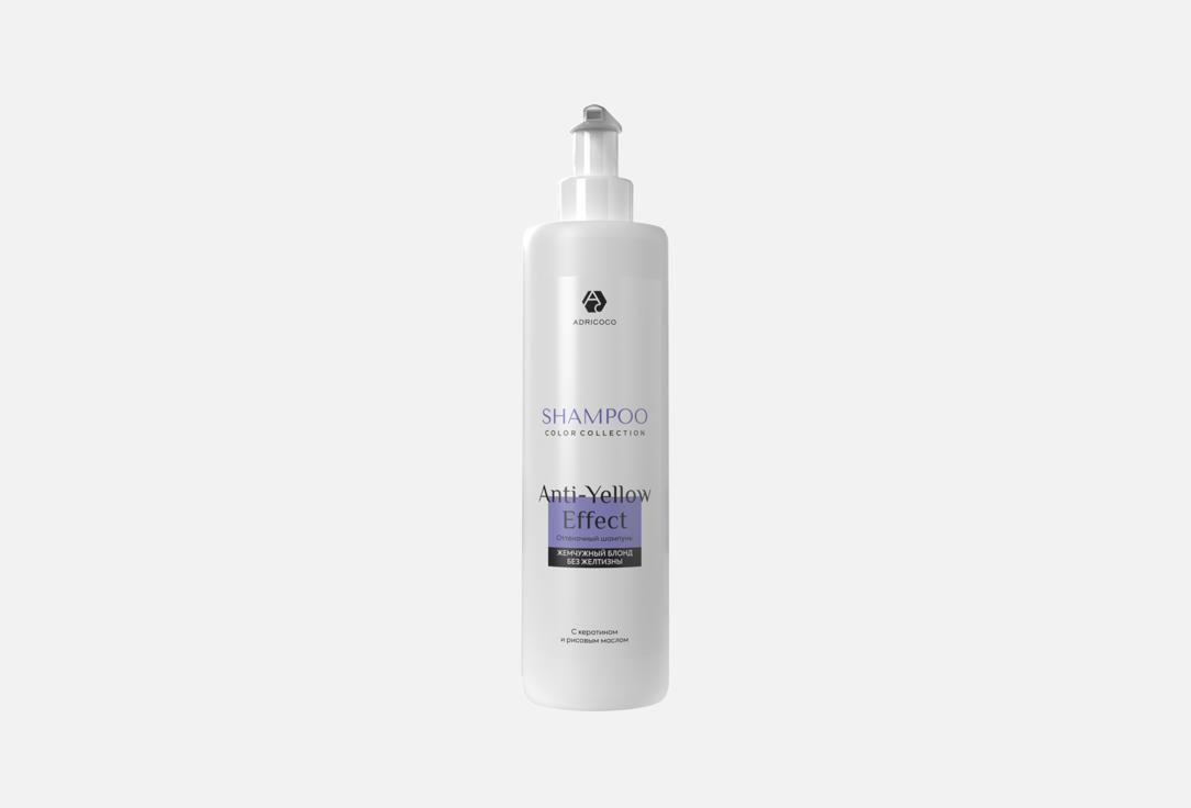 Оттеночный шампунь для волос ADRICOCO COLOR COLLECTION ANTI-YELLOW EFFECT 250 мл