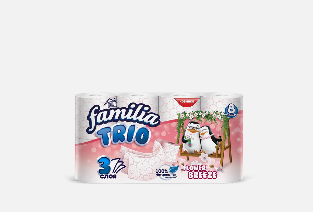 Туалетная бумага FAMILIA Trio breeze 8 шт туалетная бумага familia rainbow 8 шт