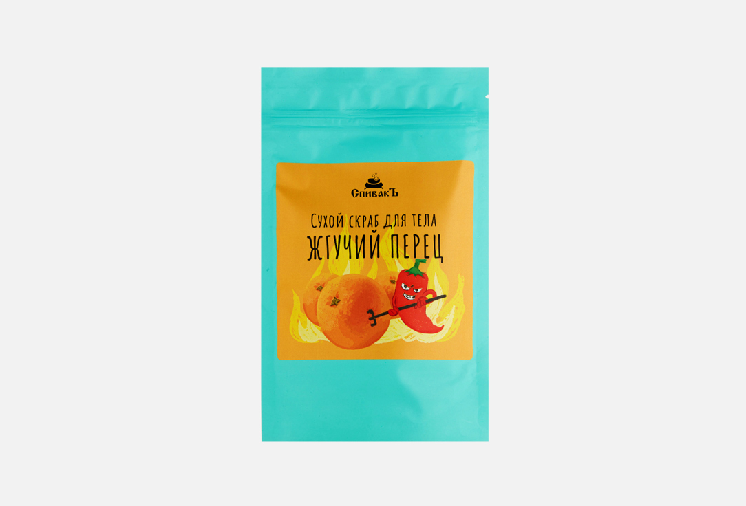 Изображение товара Сухой скраб для тела СпивакЪ Жгучий перец