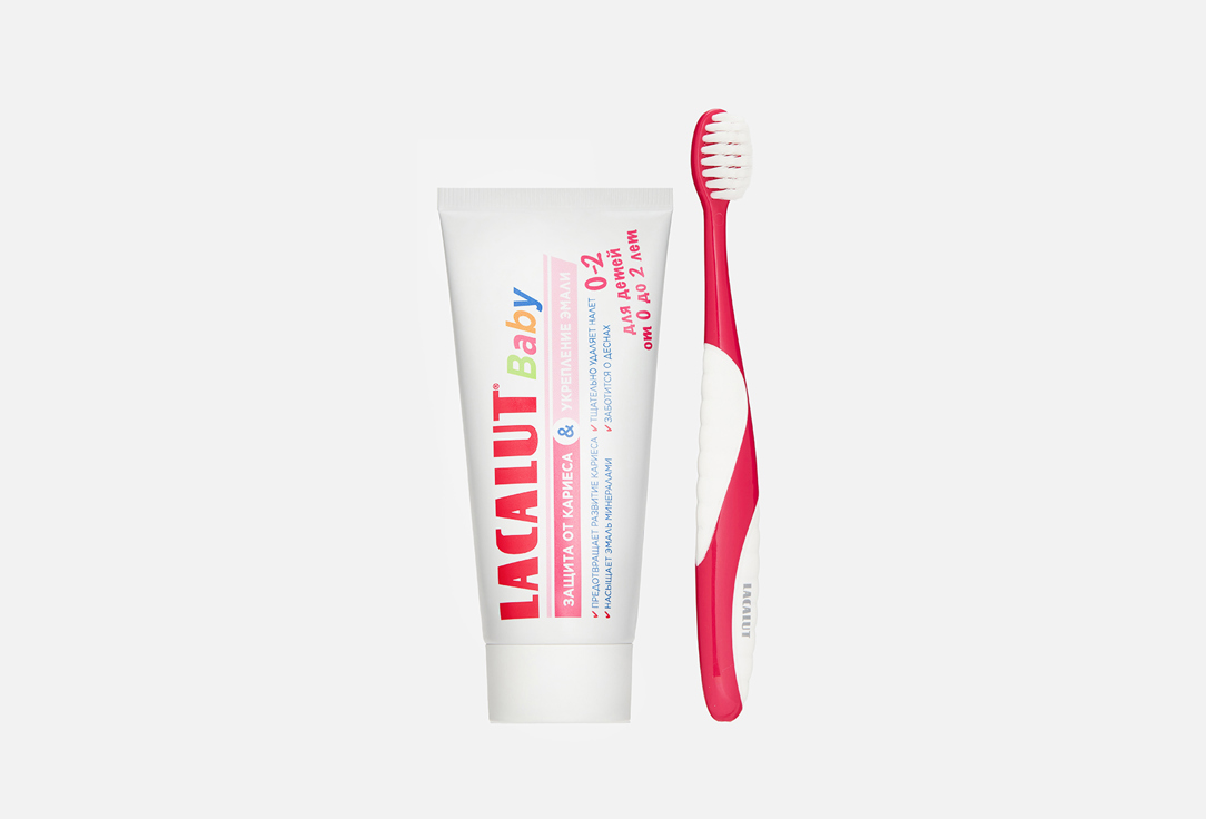 Набор: зубная щётка + зубная паста LACALUT Baby 0-2 2 шт lacalut набор зубная щетка уайт 2 штуки lacalut зубные щётки