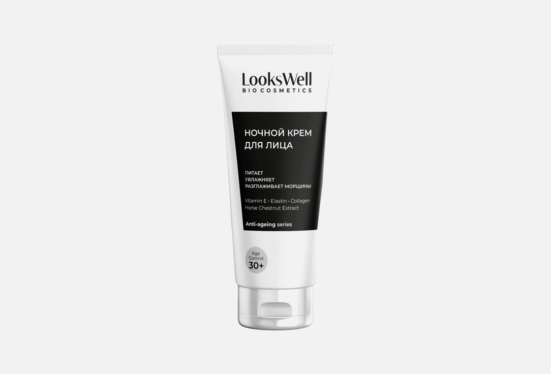 Антивозрастной ночной крем для лица LooksWell 35+ years  