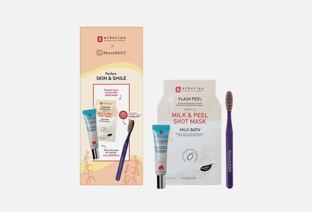 Набор Совершенная кожа и улыбка ERBORIAN X President Perfect Skin & Smile 1 шт erborian perfect skin bestsellers kit