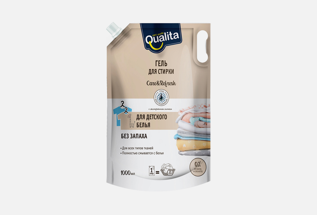 Изображение товара Гель для стирки Qualita для детского белья, дой-пак
