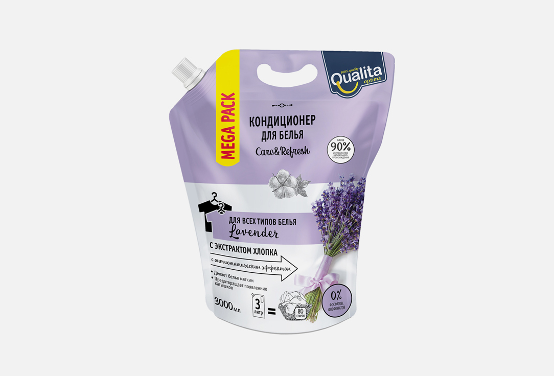 Кондиционер для белья QUALITA Lavender 3000 мл кондиционер для белья qualita без запаха 1 л