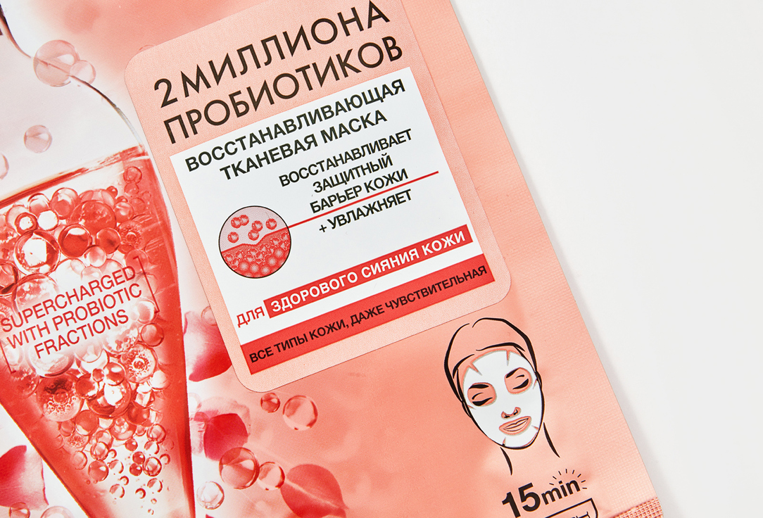 Garnier Тканевая Маска с Пробиотиками 1/2 million probiotics 