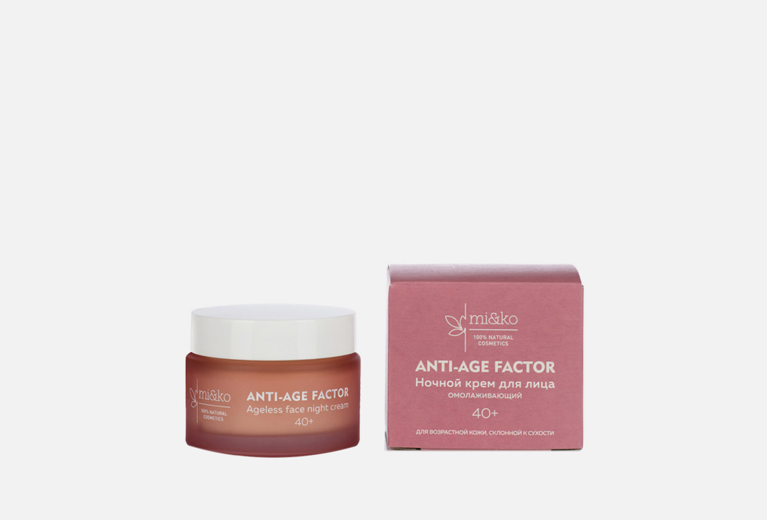 ночной крем для лица MIKO Ageless Face Night Cream ANTI-AGE FACTOR 50 мл