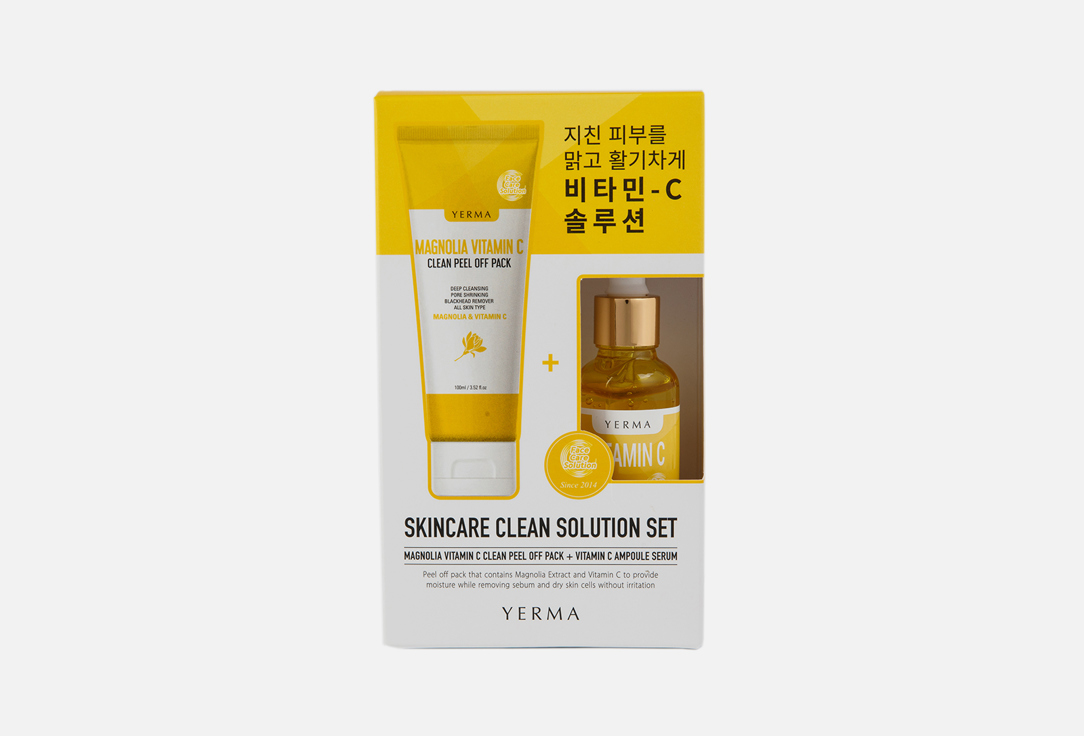 Набор для сияния и чистоты кожи лица YERMA Skincare clean solution set 