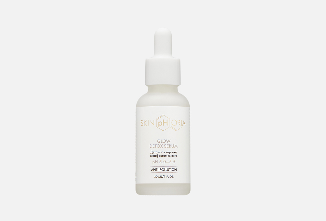 

Увлажняющая cыворотка для лица SKINPHORIA, Glow Detox Serum 30 мл