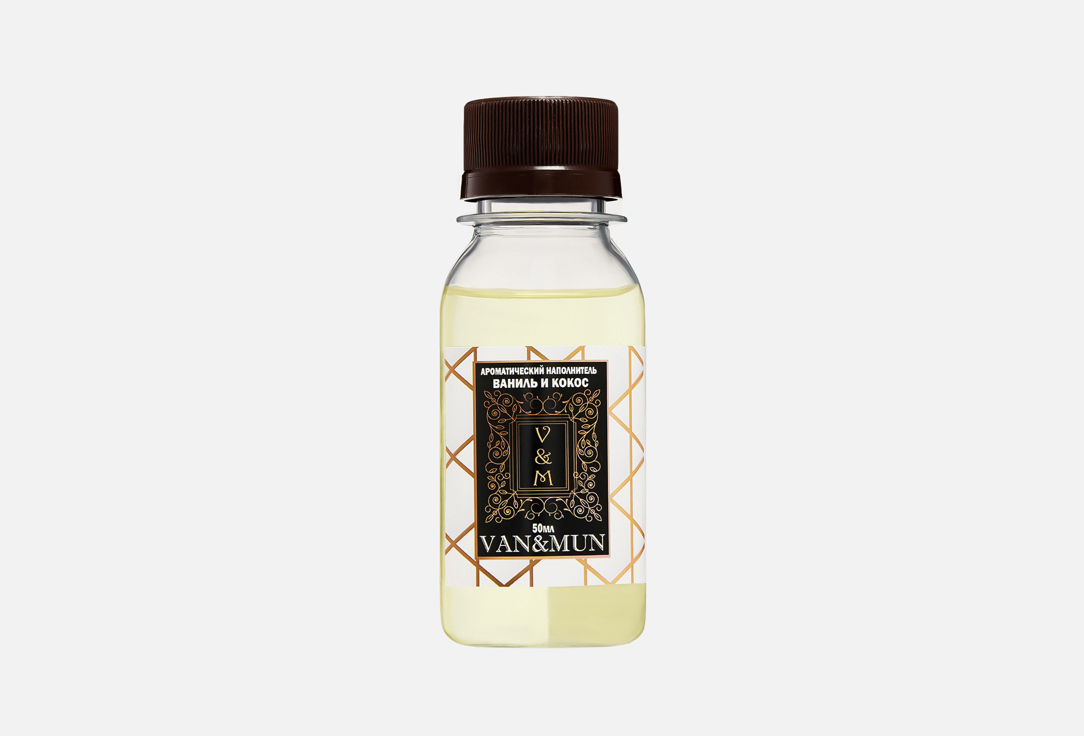 

Ароматический наполнитель для диффузора VAN&MUN, Vanilla and Coconut 50 мл