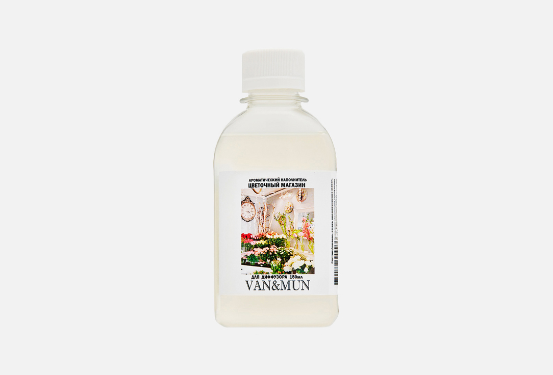 Изображение товара Ароматический наполнитель для диффузора Van&mun Flower Shop 150 мл цветочные ноты