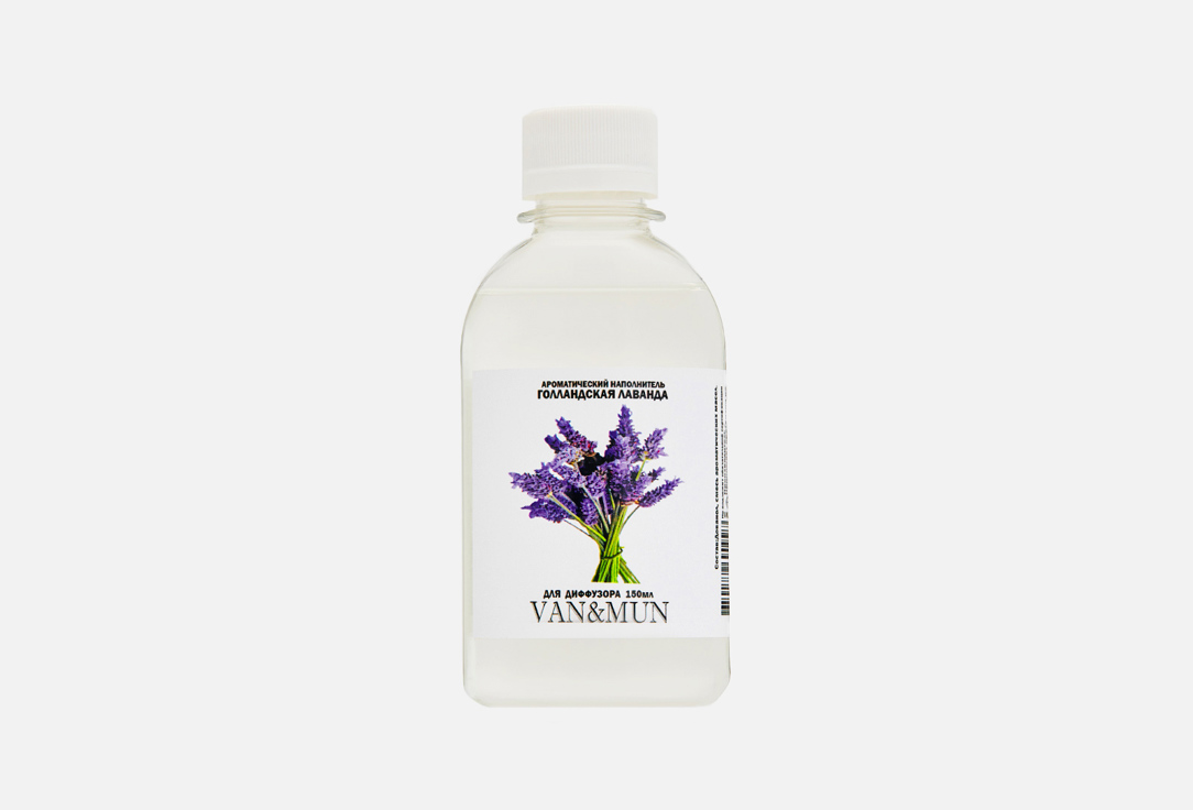 Ароматический наполнитель для диффузора Van&mun Dutch Lavender 