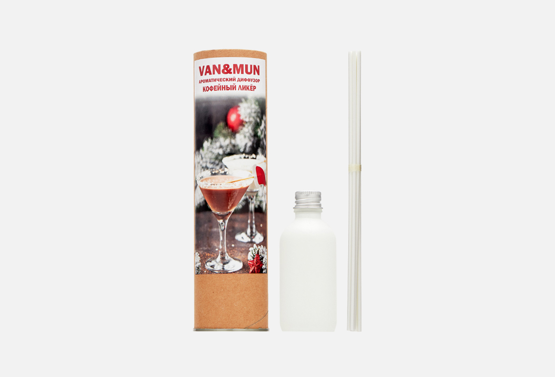 Ароматический диффузор для дома VAN&MUN Coffee liqueur 60 мл аромадиффузор aromateria диффузор с палочками кофейный ликер