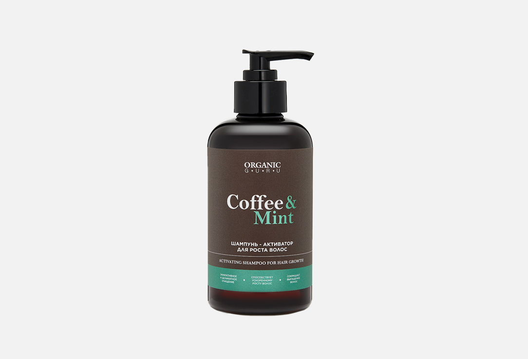 Шампунь ORGANIC GURU COFFEE&MINT 300 мл шампунь для волос organic guru шампунь масло оливы