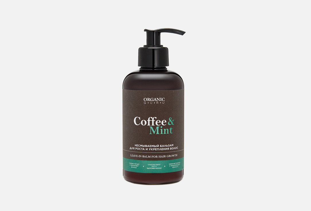 Бальзам для волос Organic Guru COFFEE&MINT 