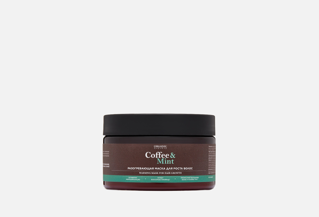 Маска для волос ORGANIC GURU COFFEE&MINT 250 мл маска для волос organic guru разогревающая 250 мл
