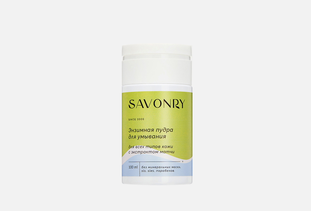 Изображение товара энзимная Пудра для умывания Savonry Matcha
